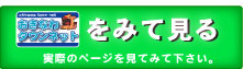 沖縄情報ポータルサイト「沖縄タウンネット」を見る。